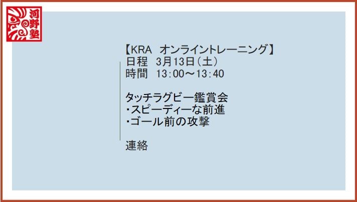 3/13 オンライン勉強会