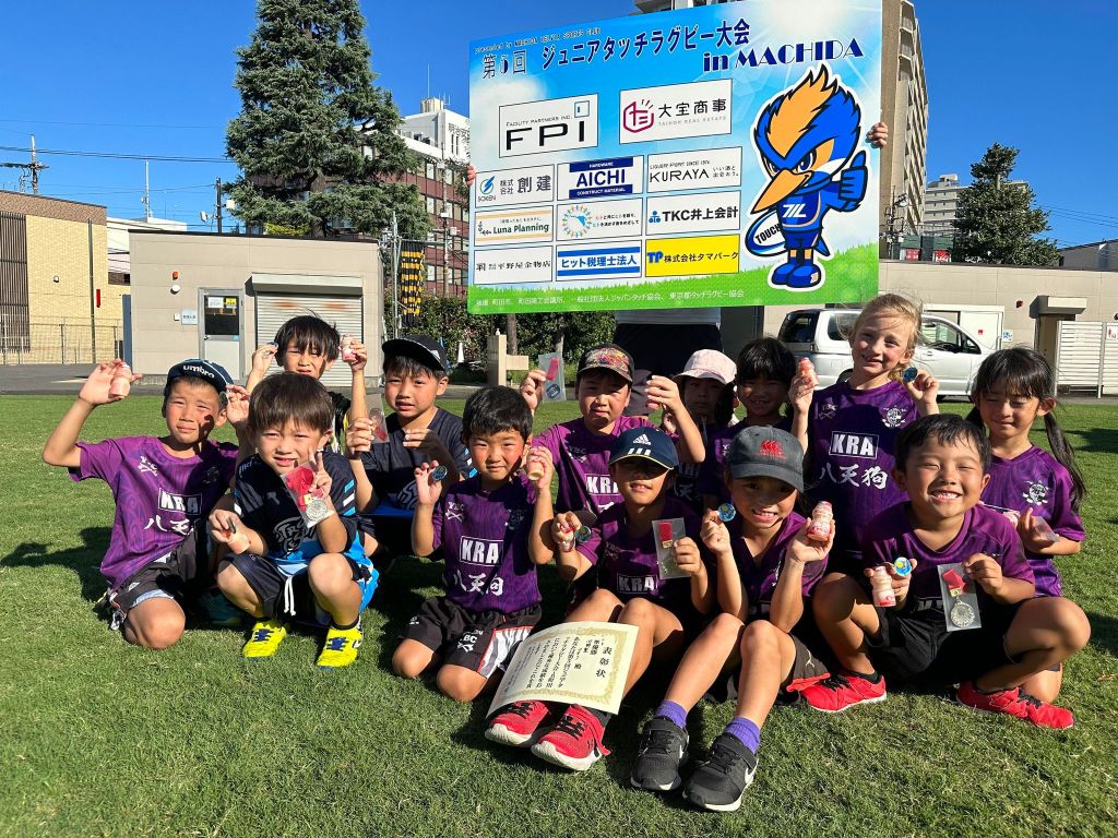 2023.9.18　第5回ｼﾞｭﾆｱﾀｯﾁﾗｸﾞﾋﾞｰ大会in町田　低学年Report