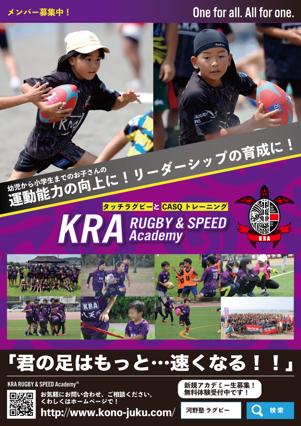 チラシが出来上がりました。