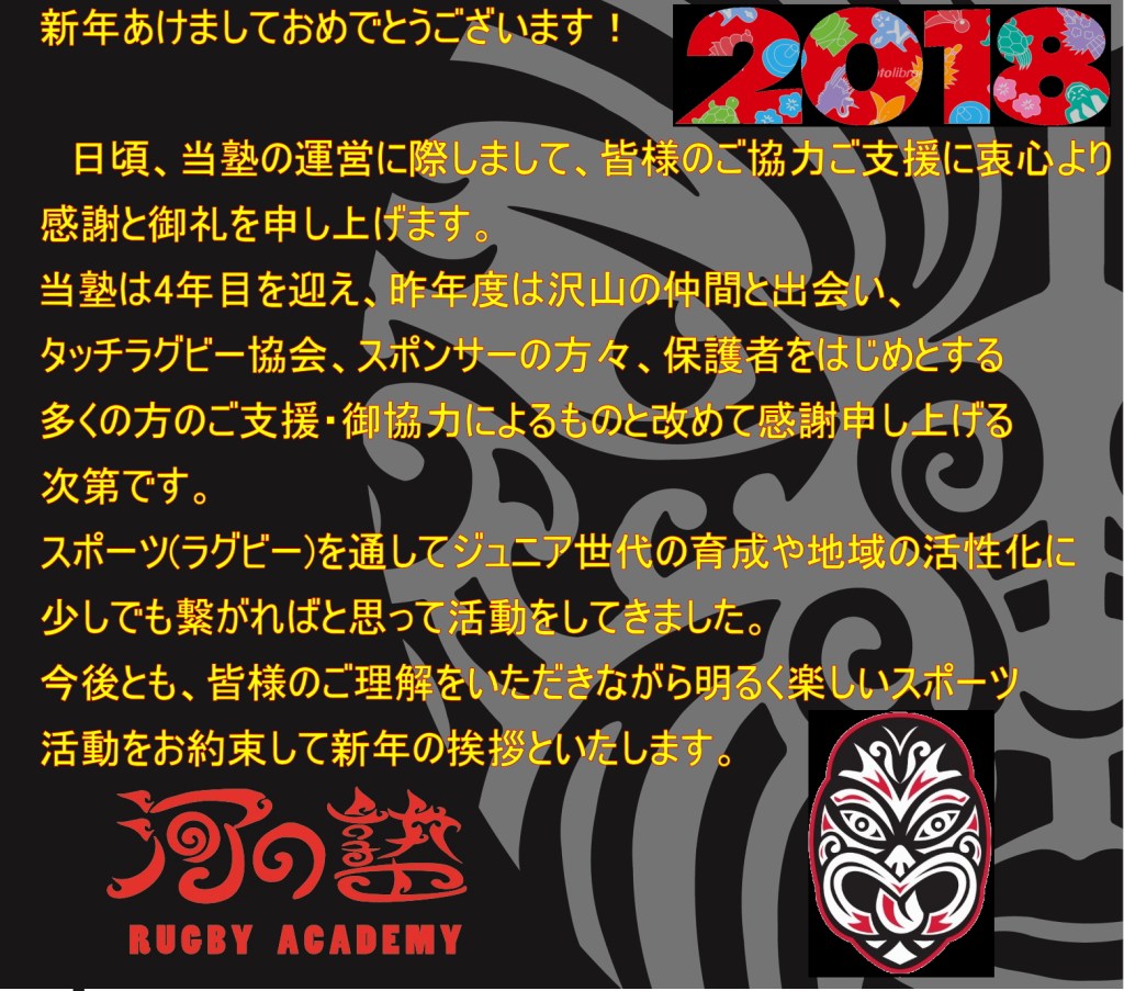 新年あけましておめでとうございます！