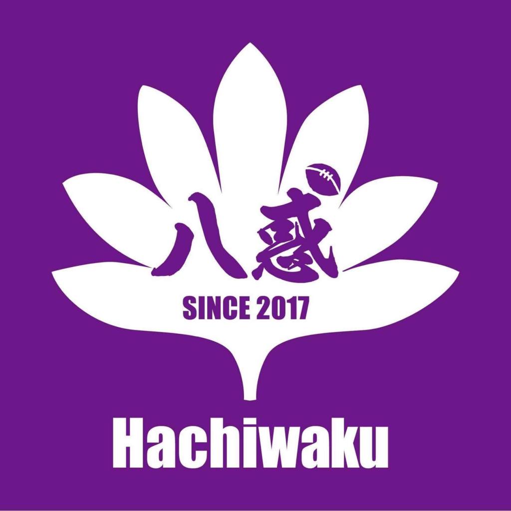 大人のラグビーチーム八王子不惑クラブを応援しています！！