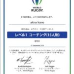 world-rugby-reberu1-200x200