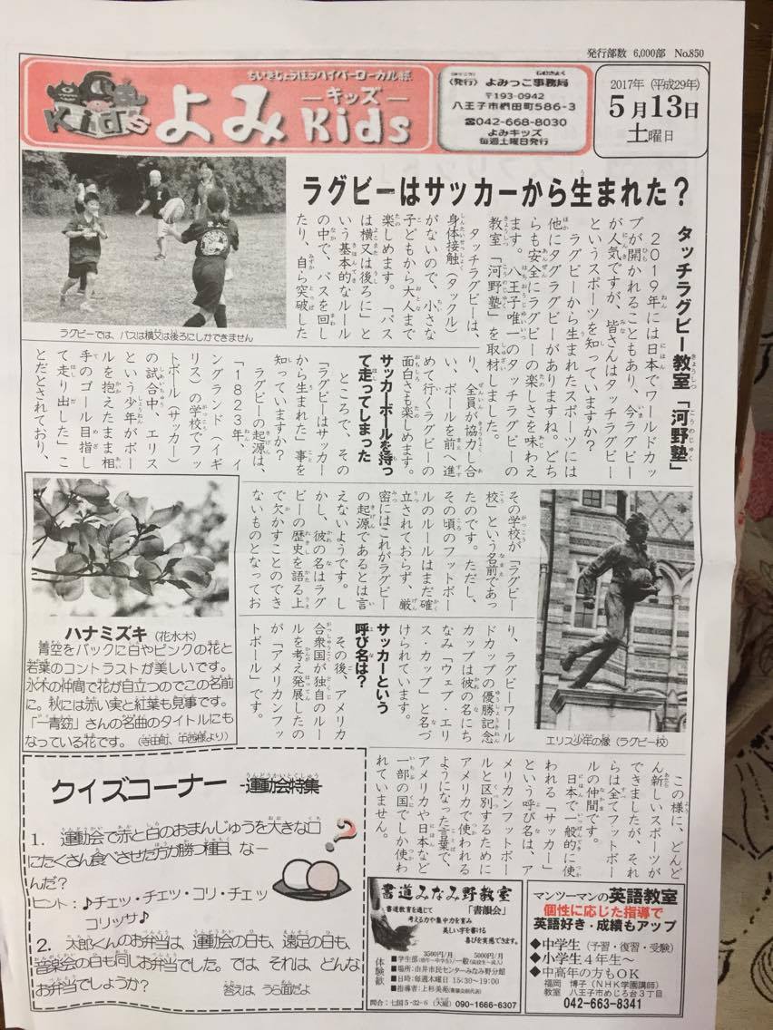 5月13日（金）よみっこKids