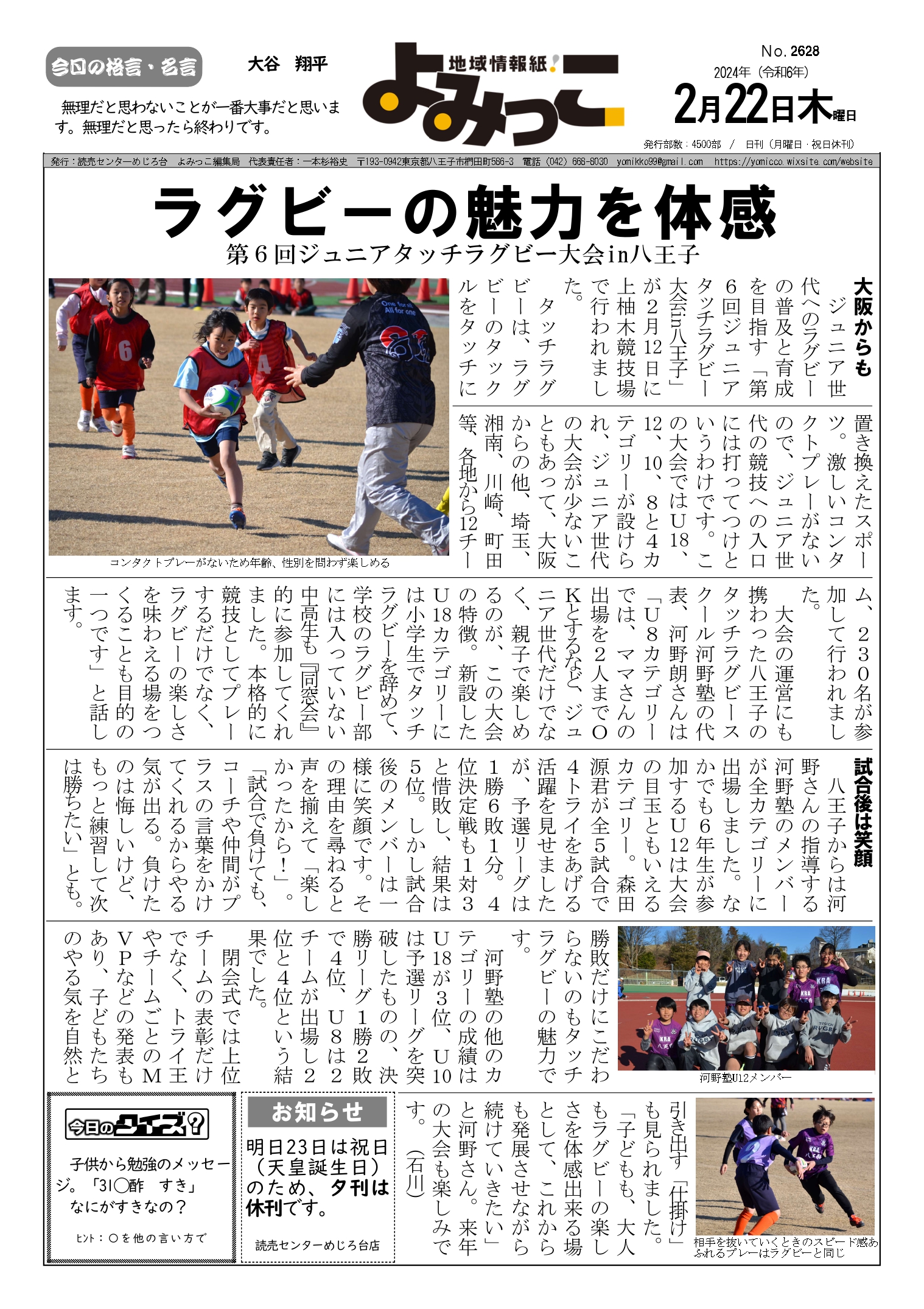 2024年2月22日[545]_page-0001