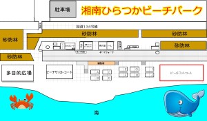 平塚ビーチパーク