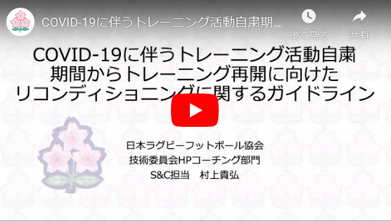 各署 新型コロナウイルスガイドライン情報