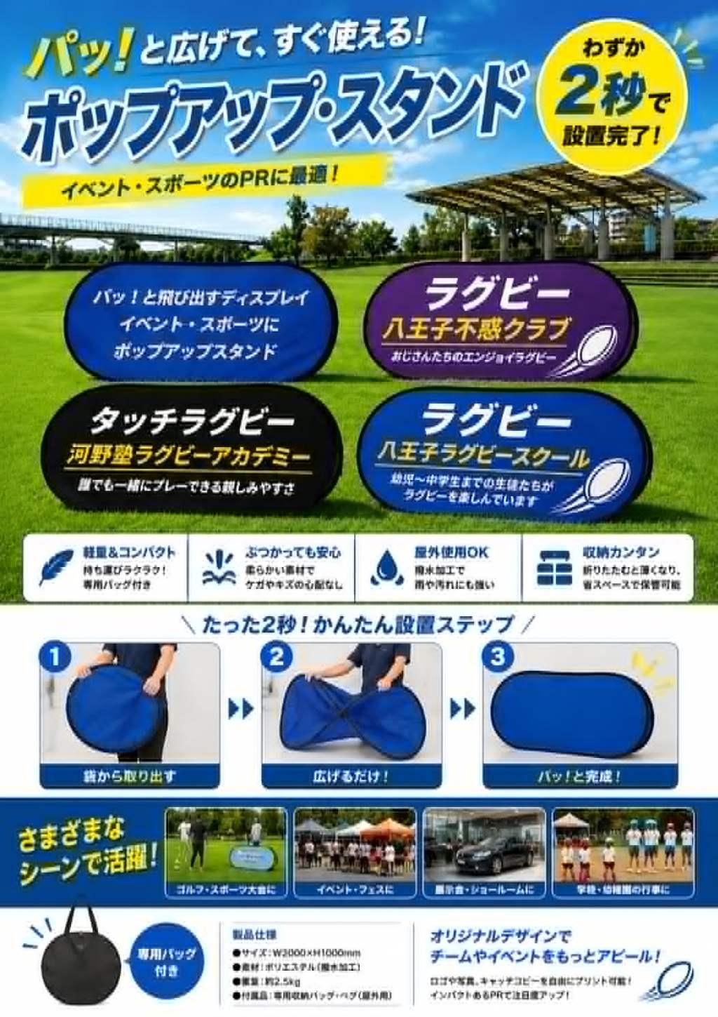 ご協力企業、チームの募集!!